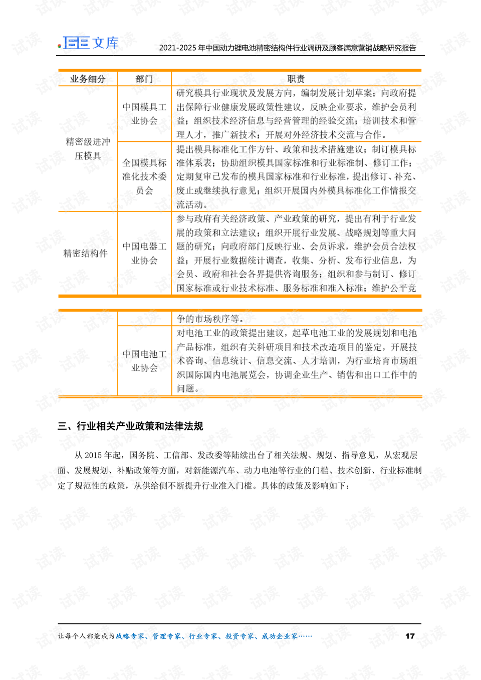 2024新奥精准资料免费大全,实效性策略解读_高效集46.905