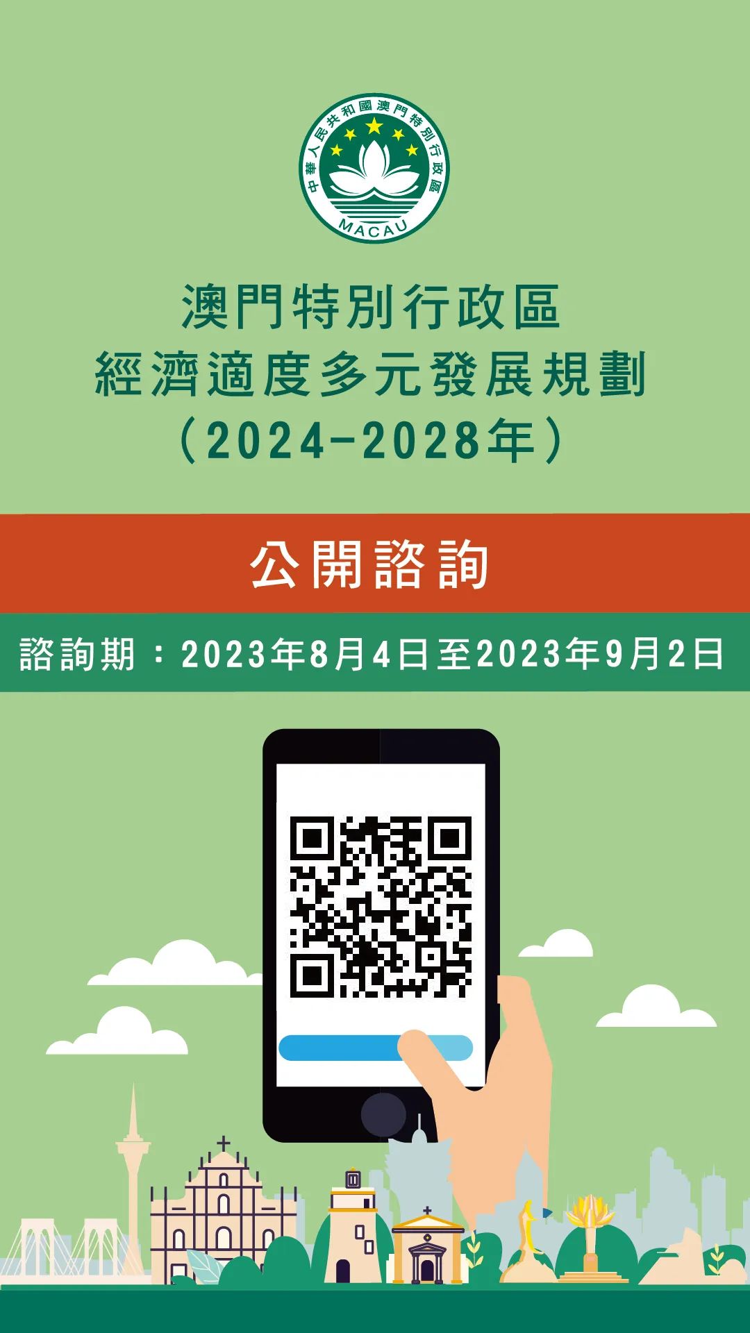 2024年澳门正版免费,快速响应方案落实_长途集75.566