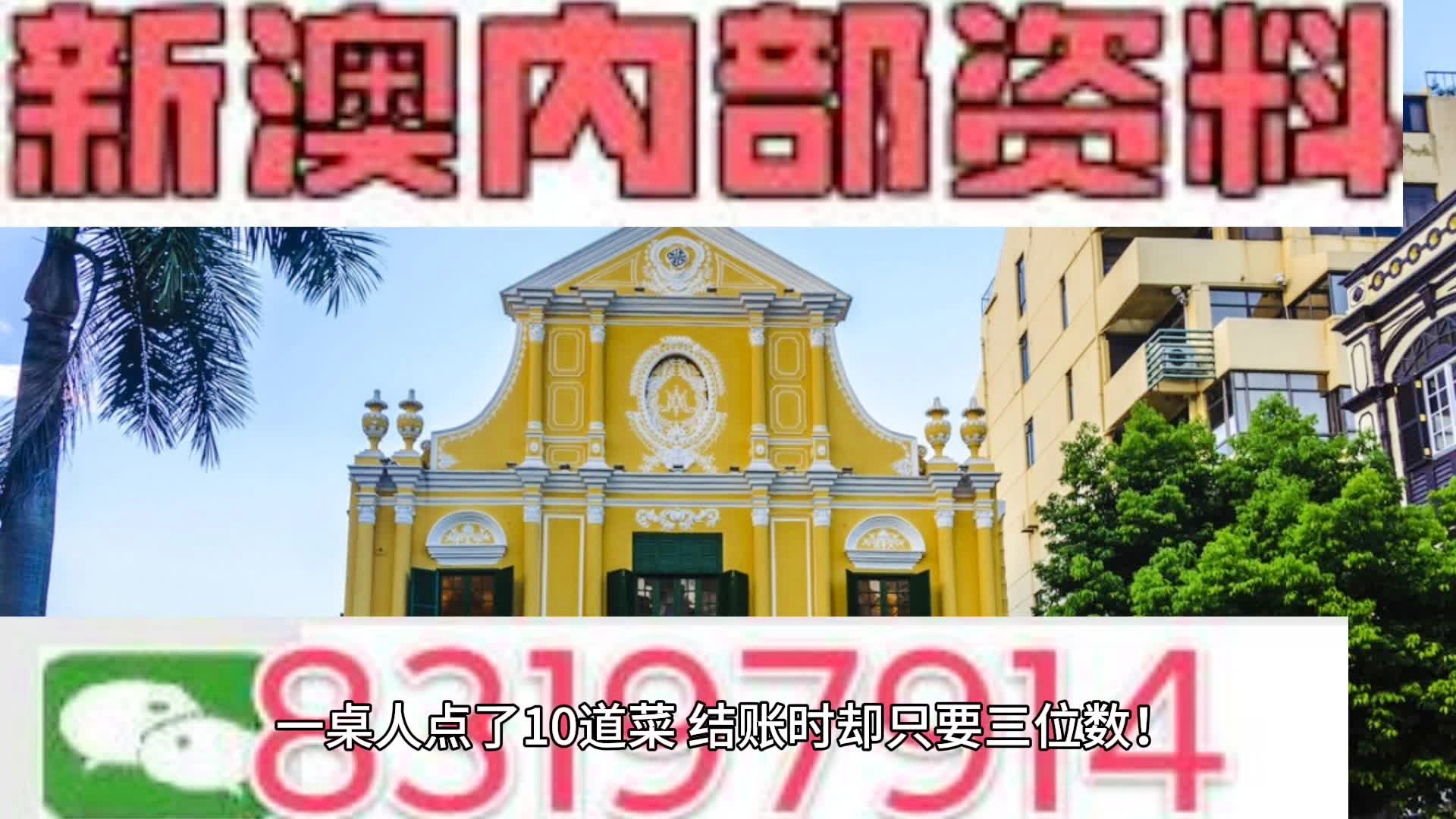 2024年新澳门王中王免费,立法和规划解读_保密款77.181