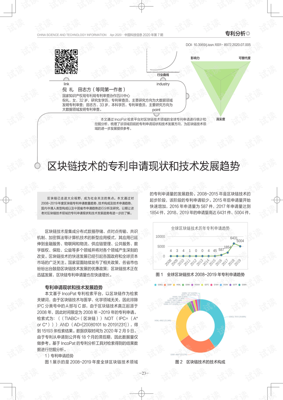 2024正版资料免费公开,技术专利申请_幻影款31.458