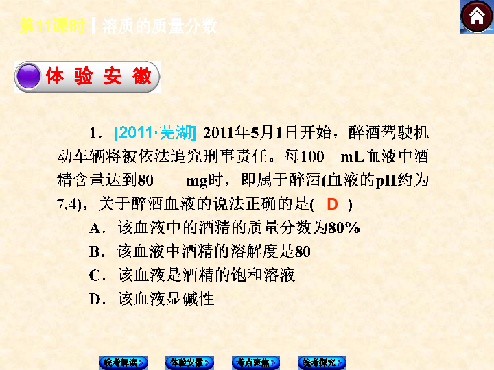 四不像今晚必中一肖,权威策略分析解释解答_调节版61.149