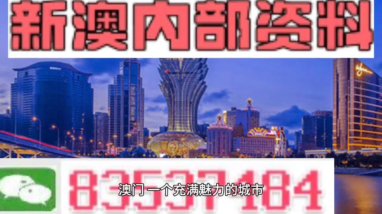 新澳门三期必开一期,内容解答执行解释_怀旧版54.389