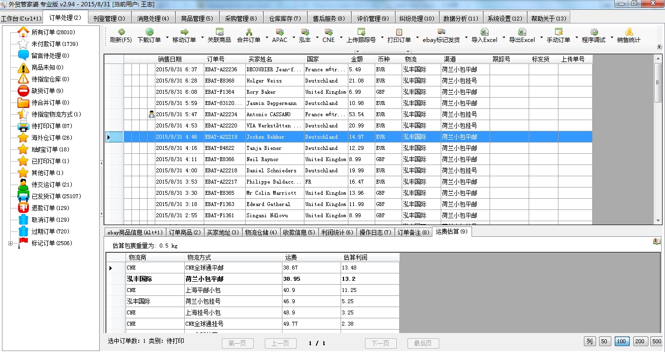 7777888888管家婆网一,广泛解析方法评估_强化型13.443