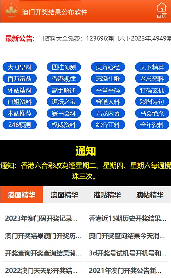 新澳天天彩正版资料的背景故事,政府政策解读_专家版85.624