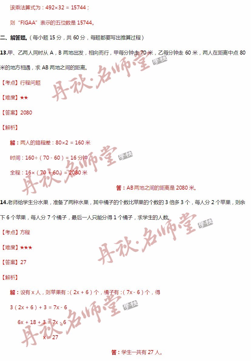 二四六香港管家婆期期准资料,安全解析方案_经典版73.68