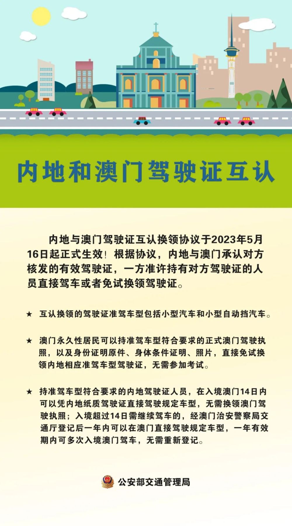 澳门管家婆100%精准,谋算解答解释落实_粉丝型64.778