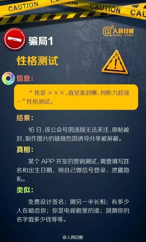 澳门一码一码，揭秘真相，警惕犯罪陷阱