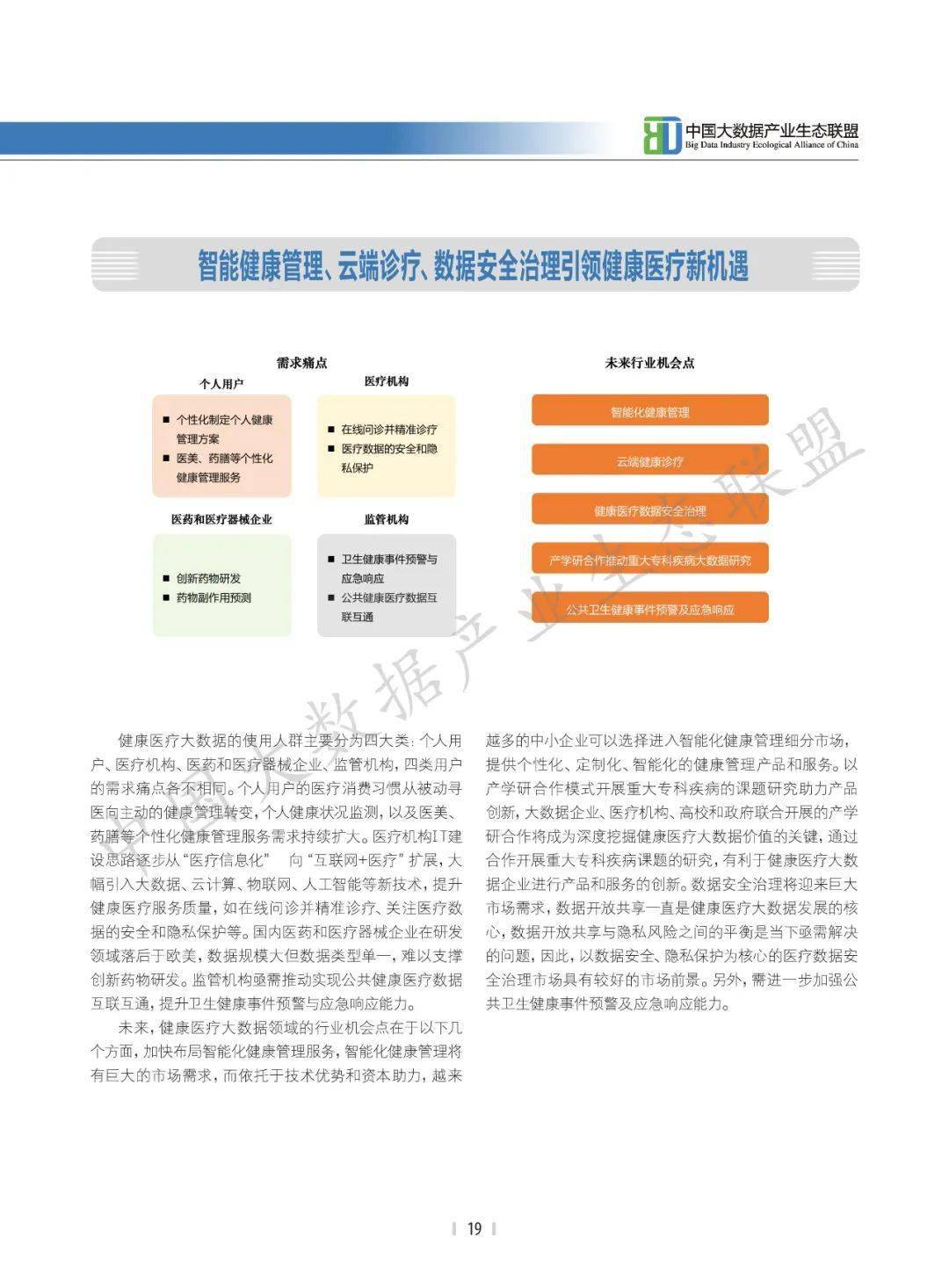 关于新澳2024年精准特马资料的研究与探讨——警惕违法犯罪风险