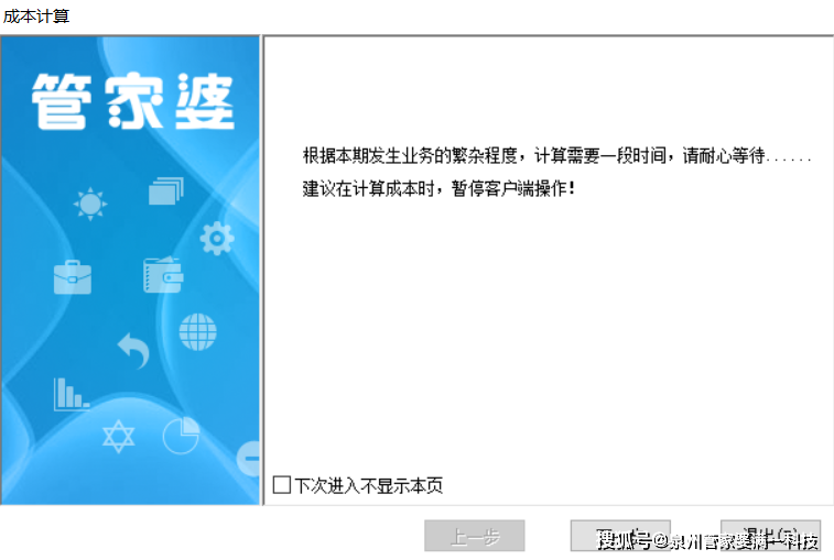 揭秘管家婆必出一肖一码一中，背后的秘密与真相探索