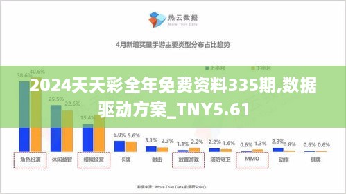 探索2024天天彩，全年免费资料的魅力与挑战