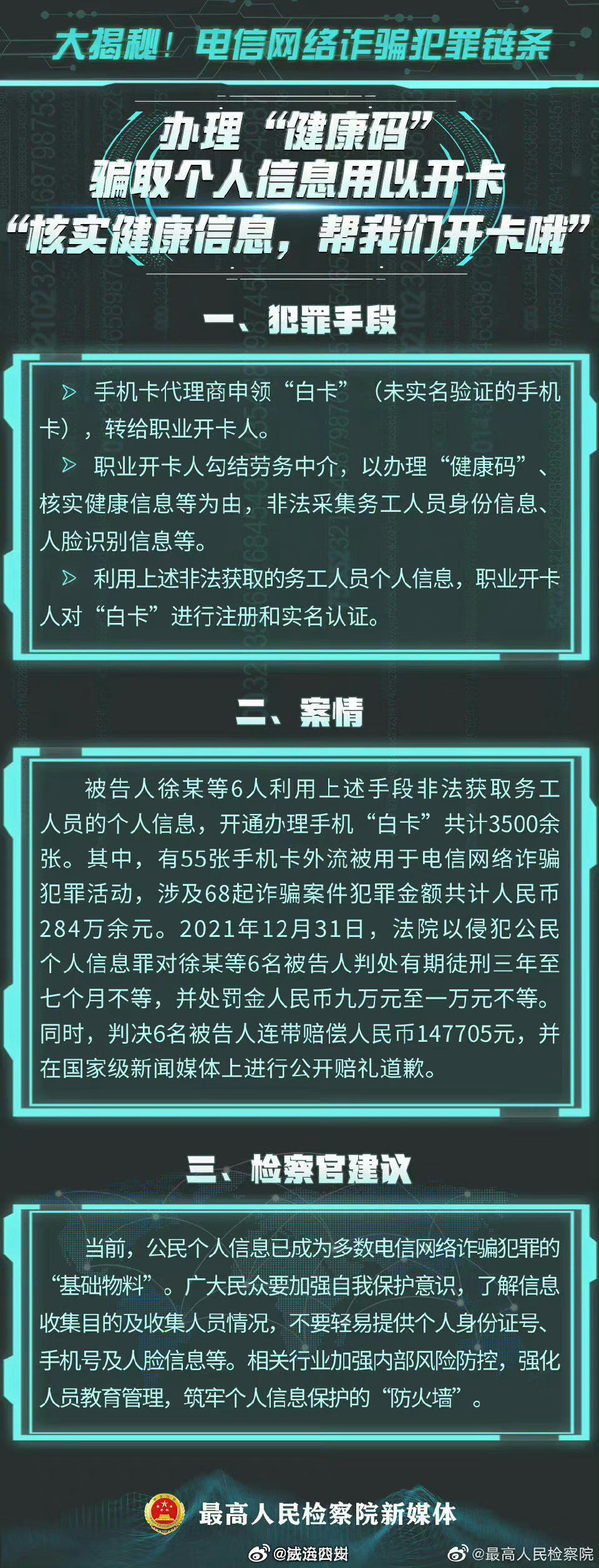 一肖一码一必中一肖——揭示背后的犯罪风险与挑战