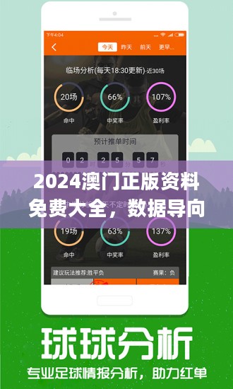 2024新奥正版资料最精准免费大全——全方位获取最新信息资源的指南