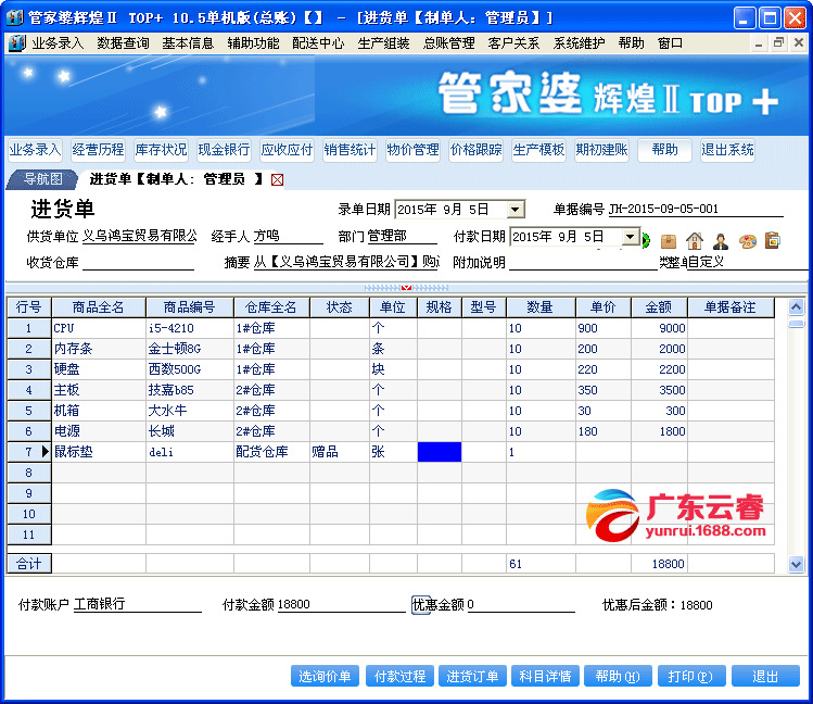 管家婆2024资料精准大全——掌握关键信息，助力业务腾飞