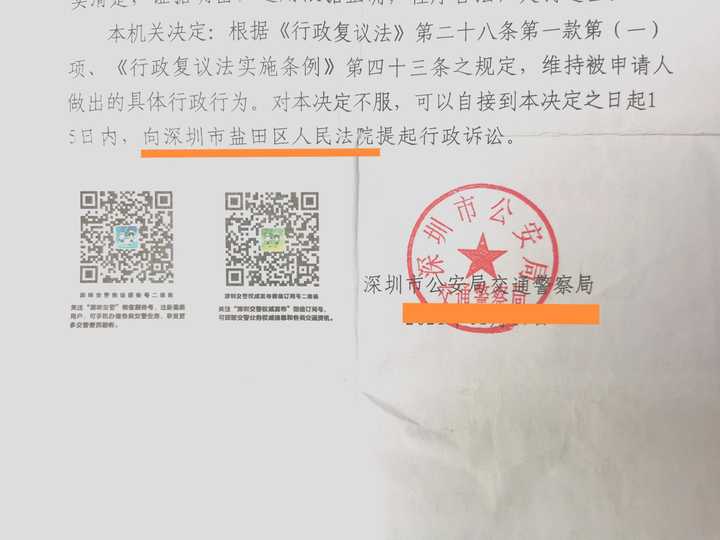 关于一肖一码一一肖一子在深圳的违法犯罪问题探讨