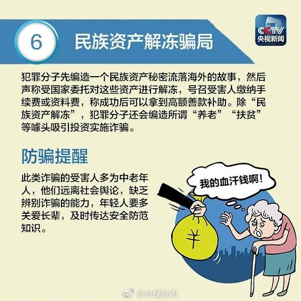 警惕网络犯罪，关于新澳精准资料免费提供的真相探讨