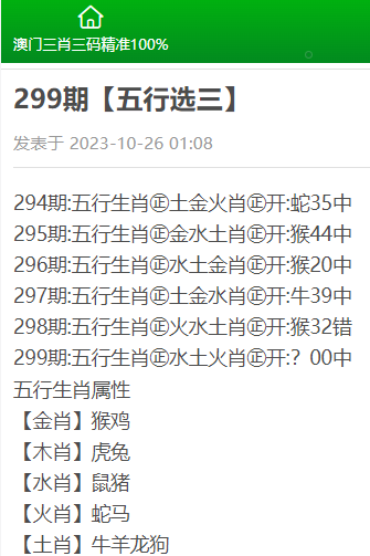 澳门三肖三码精准100%黄大仙，揭示犯罪现象的警示文章