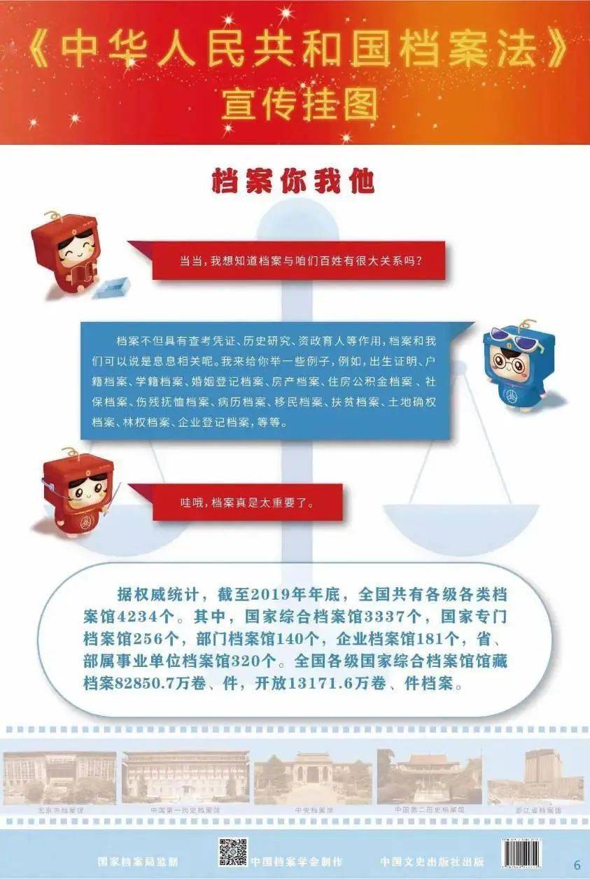 关于2024新澳最精准资料大全的警示文章