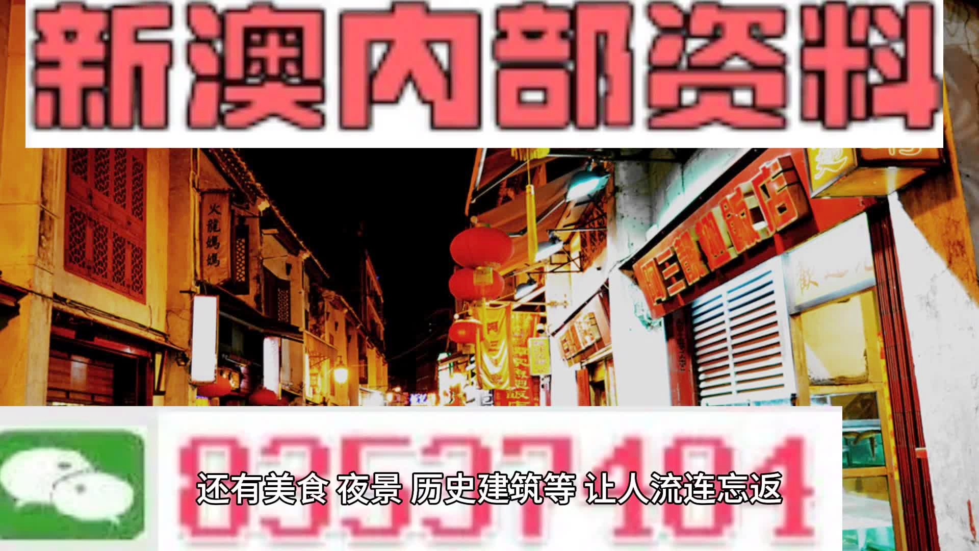 关于新澳精准正版资料的探讨——警惕犯罪风险，切勿以身试法