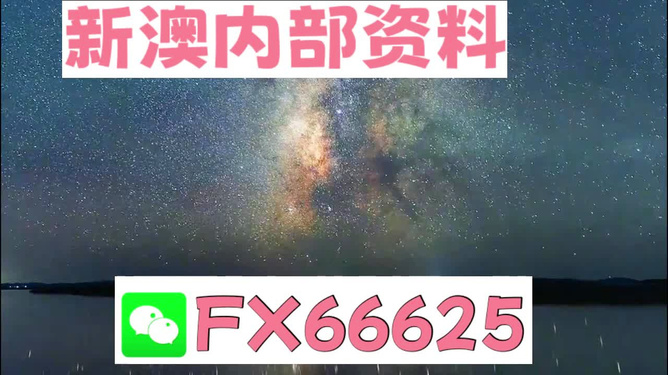 关于新澳天天彩免费资料大全查询的探讨——警惕背后的违法犯罪问题