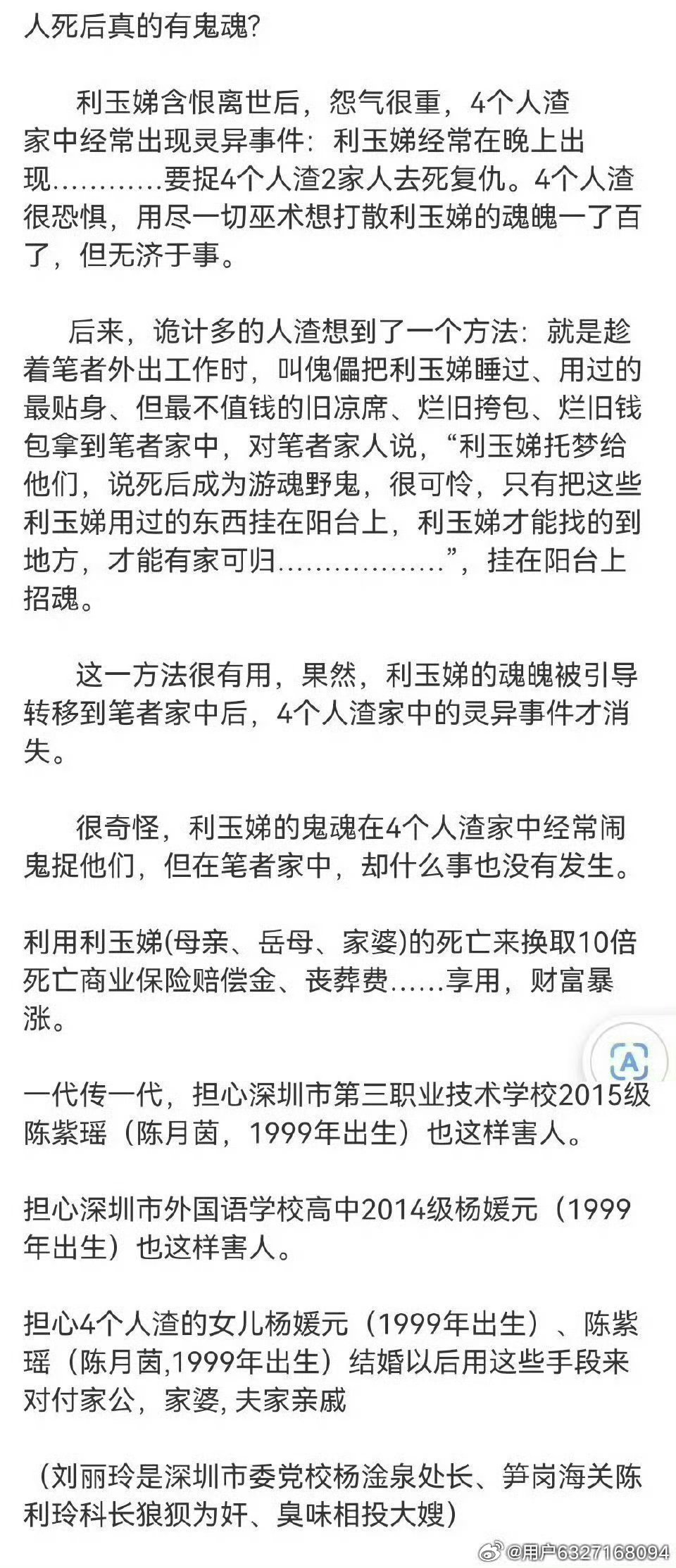 警惕虚假预测，关于2024年一肖一码一中的真相与风险