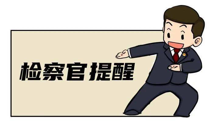 澳门天天免费精准大全——揭示违法犯罪的危害与警示