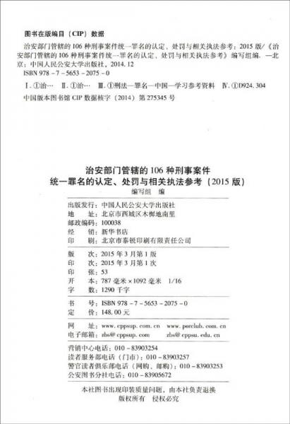 关于管家婆最准一肖一特的探讨与警示——警惕违法犯罪问题