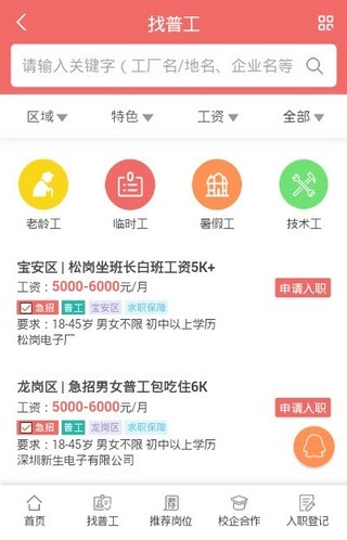 柳市普工最新招聘信息及行业趋势洞察