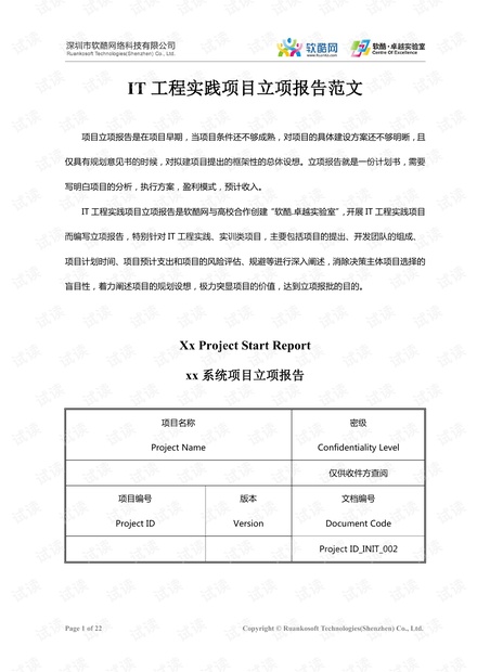 赫石府最新工程进度报告