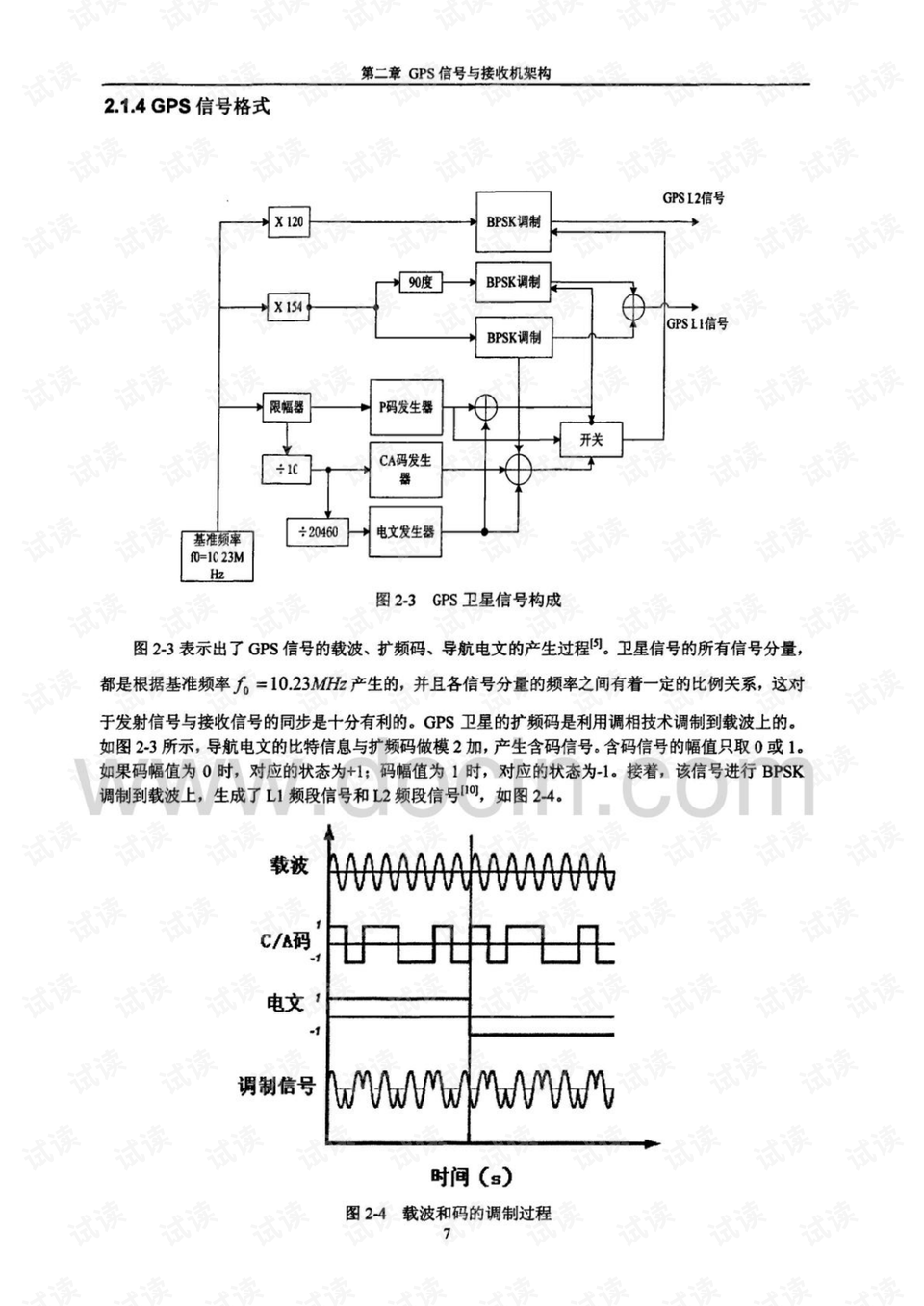 十字锁最新软硬快开技术研究与应用