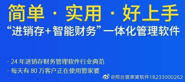 精准管家婆，揭秘数字时代的财务管理利器 7777788888的神秘面纱