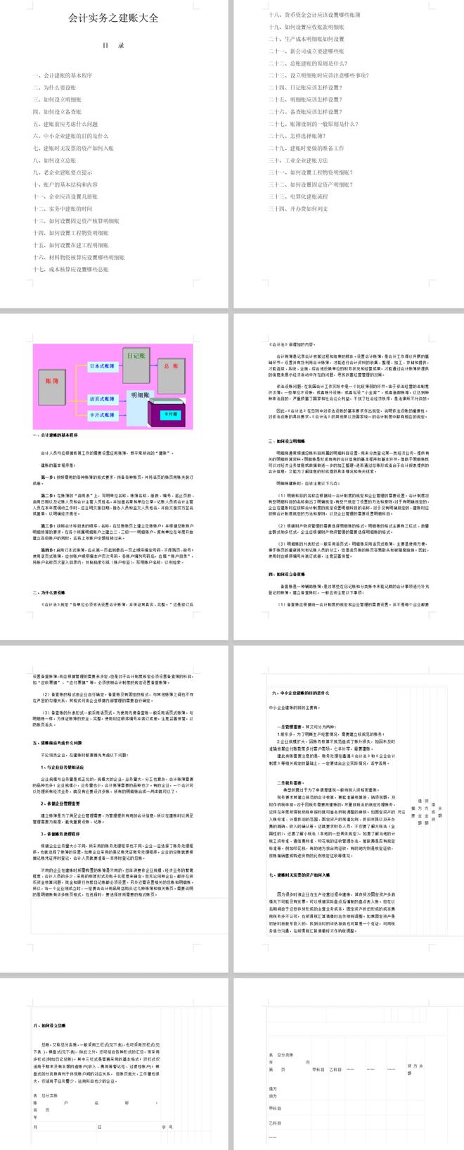 内部资料和公开资料下载的重要性及其管理策略