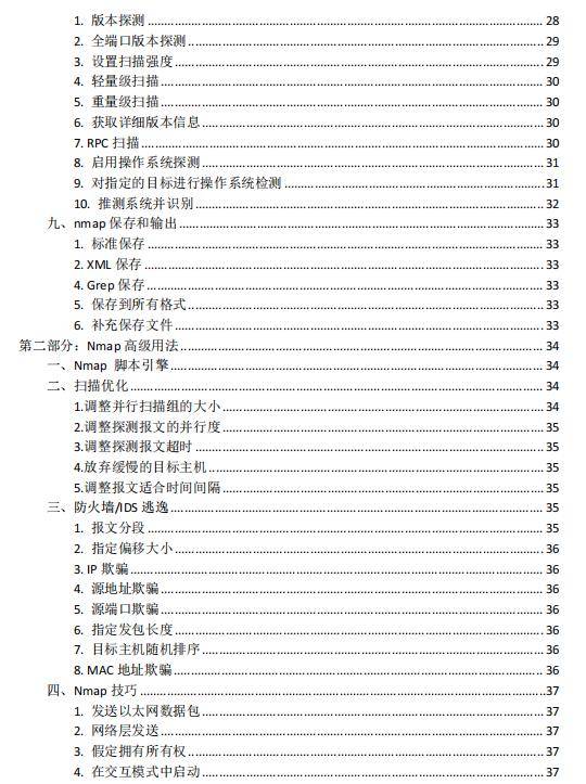 新奥长期免费资料大全，探索与启示