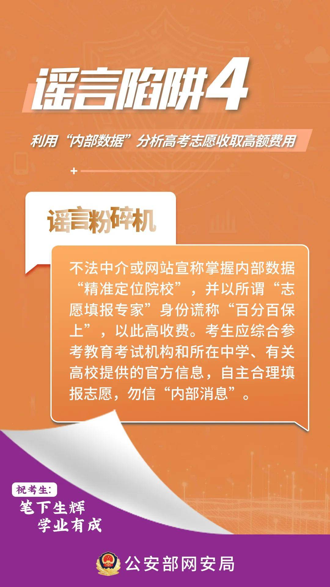 警惕一肖一码，揭开100%准确资料的虚假面纱（1592字以上）