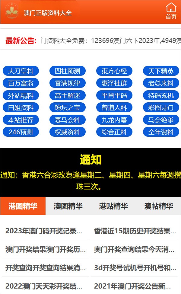 澳门王中王期期中与犯罪问题，揭示真相与警示公众