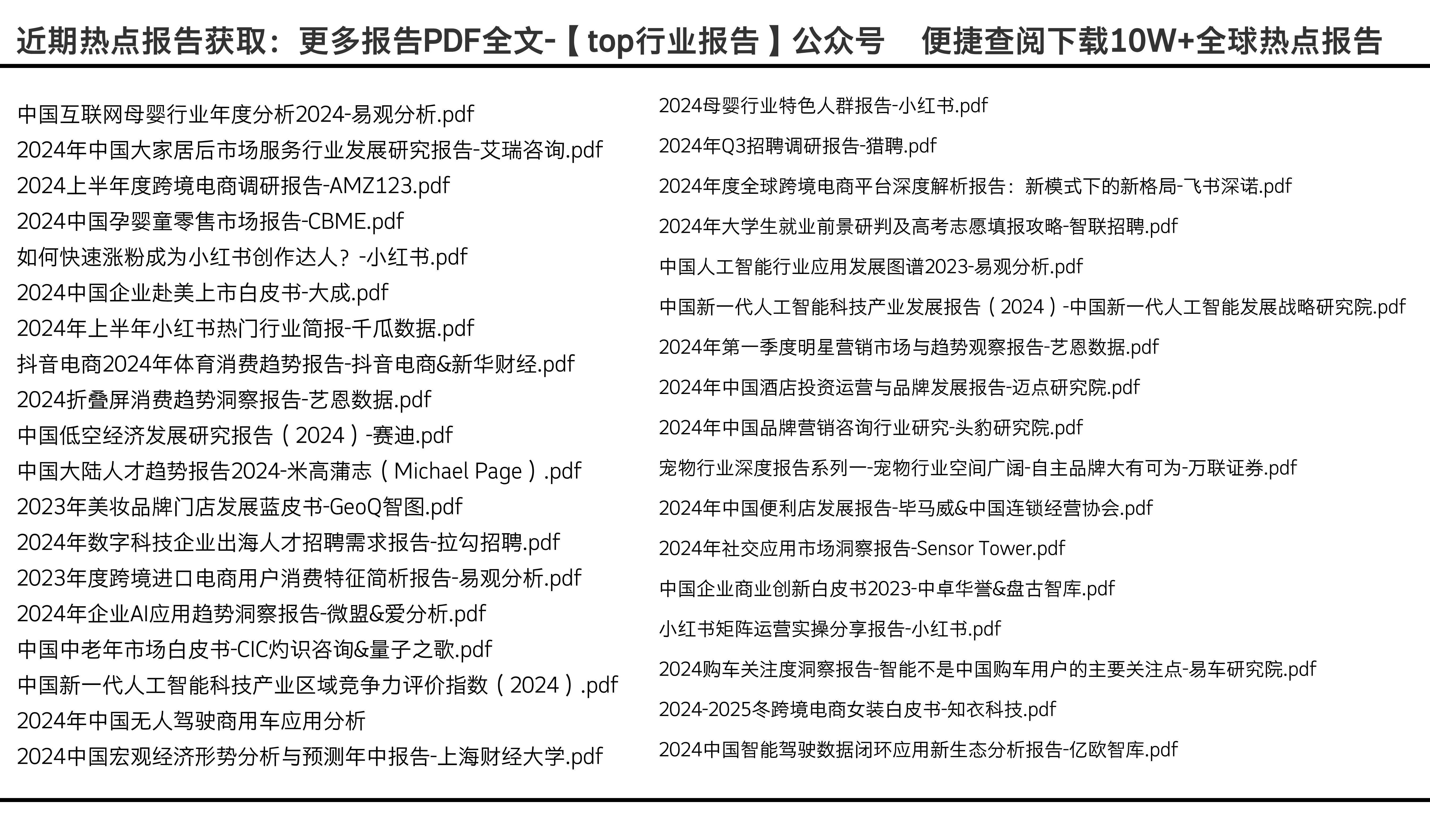 迎接未来，共享知识——2024正版资料免费公开的时代已经来临