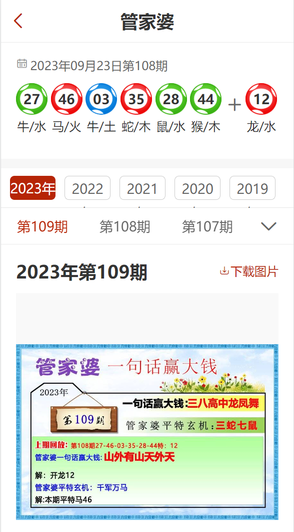 管家婆2024精准资料大全，探索与应用价值