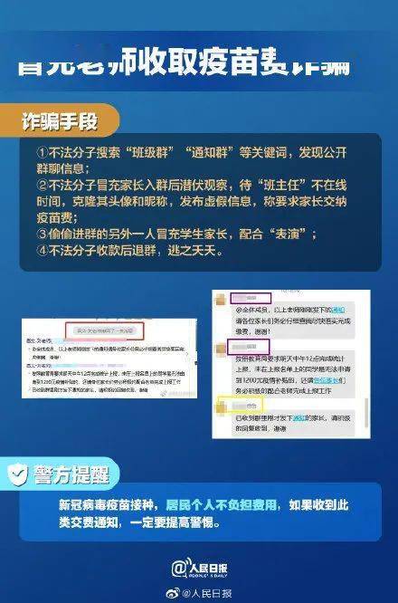 警惕网络陷阱，关于新澳全年免费资料大全的真相揭示