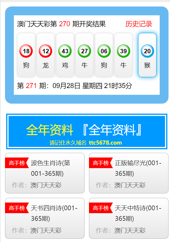 新澳天天开奖资料大全三中三——揭示背后的违法犯罪问题