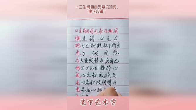 关于生肖预测的真相，最准一肖的迷思与资料准确性探讨