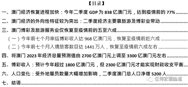 新门内部资料最新版本2024年深度解析