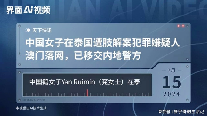 关于新澳门特区免费资料的探索与特点分析（警示，涉及违法犯罪问题）