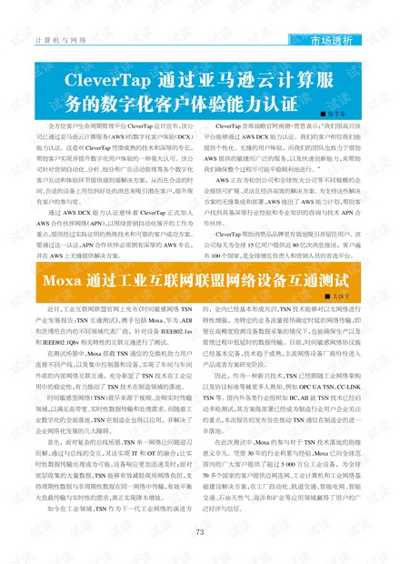 探索精准新传真，解码数字序列77777与88888的力量与奥秘