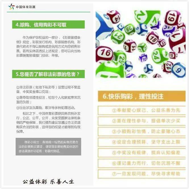 澳门六今晚开什么特马，理性看待彩票，警惕违法犯罪风险