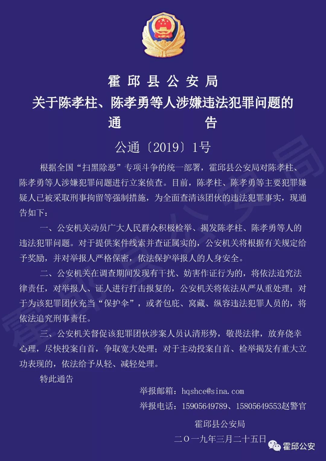 澳门先知免费资料大全，揭示违法犯罪问题的重要性