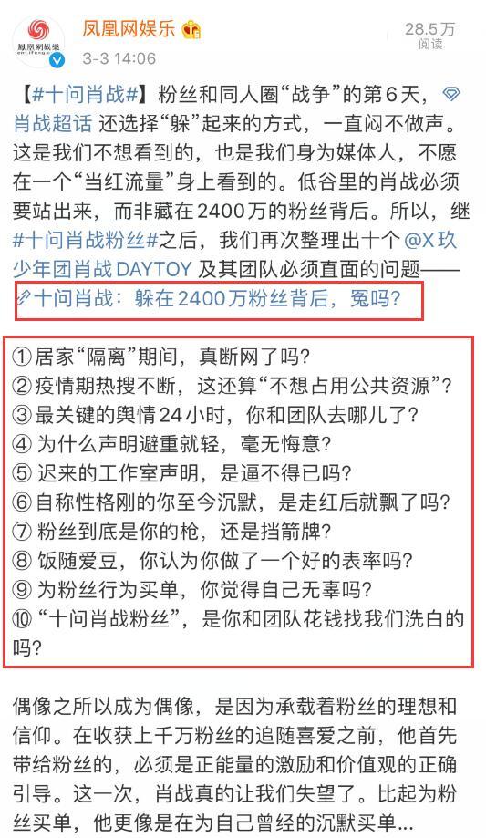 澳门三肖三码三期与凤凰网，揭示背后的违法犯罪问题