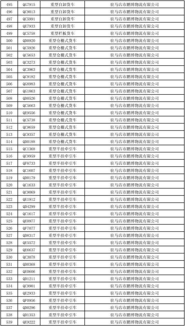 新澳门天天开奖资料大全与违法犯罪问题