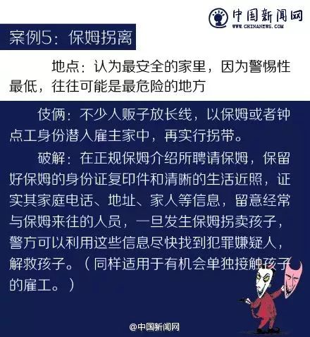 关于新澳门资料大全正版资料及家野中特的探讨——警惕违法犯罪风险