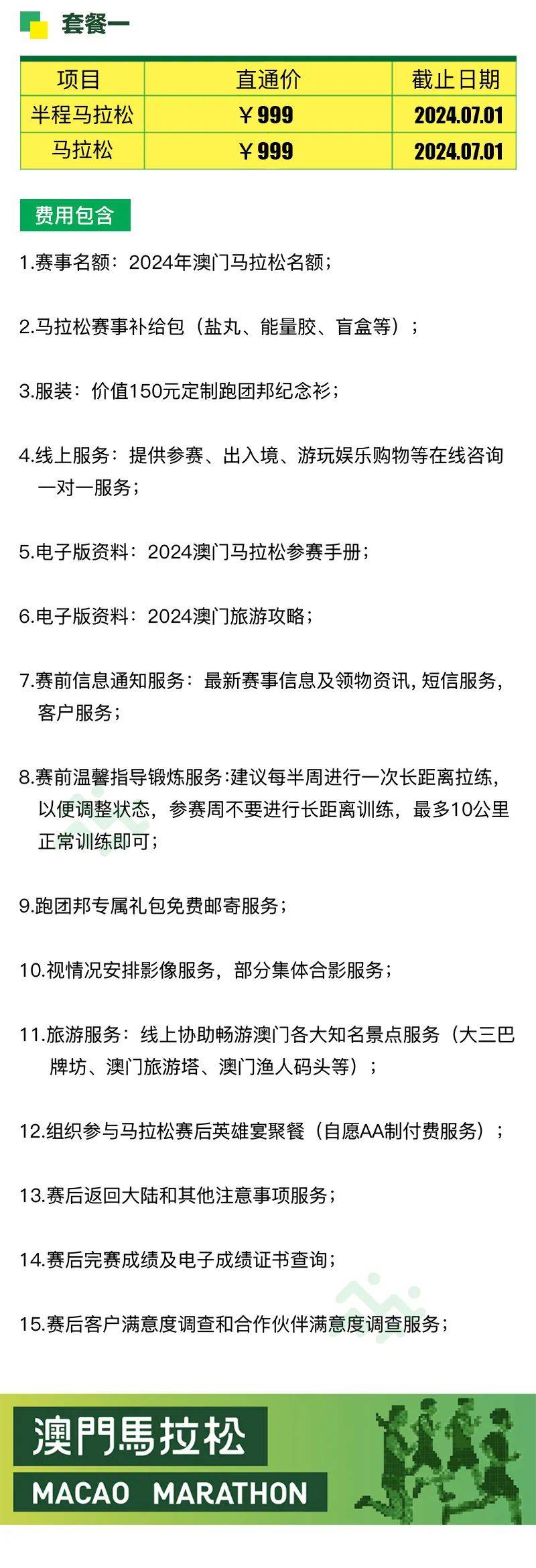 马会传真资料与澳门未来展望，聚焦2024年澳门赛马产业新发展