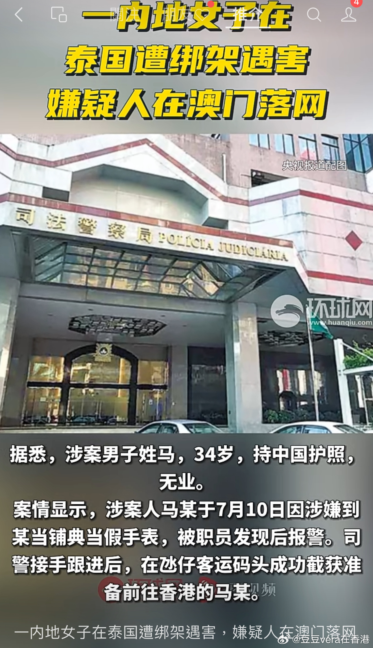 关于澳门特马今晚开码的问题——警惕违法犯罪风险