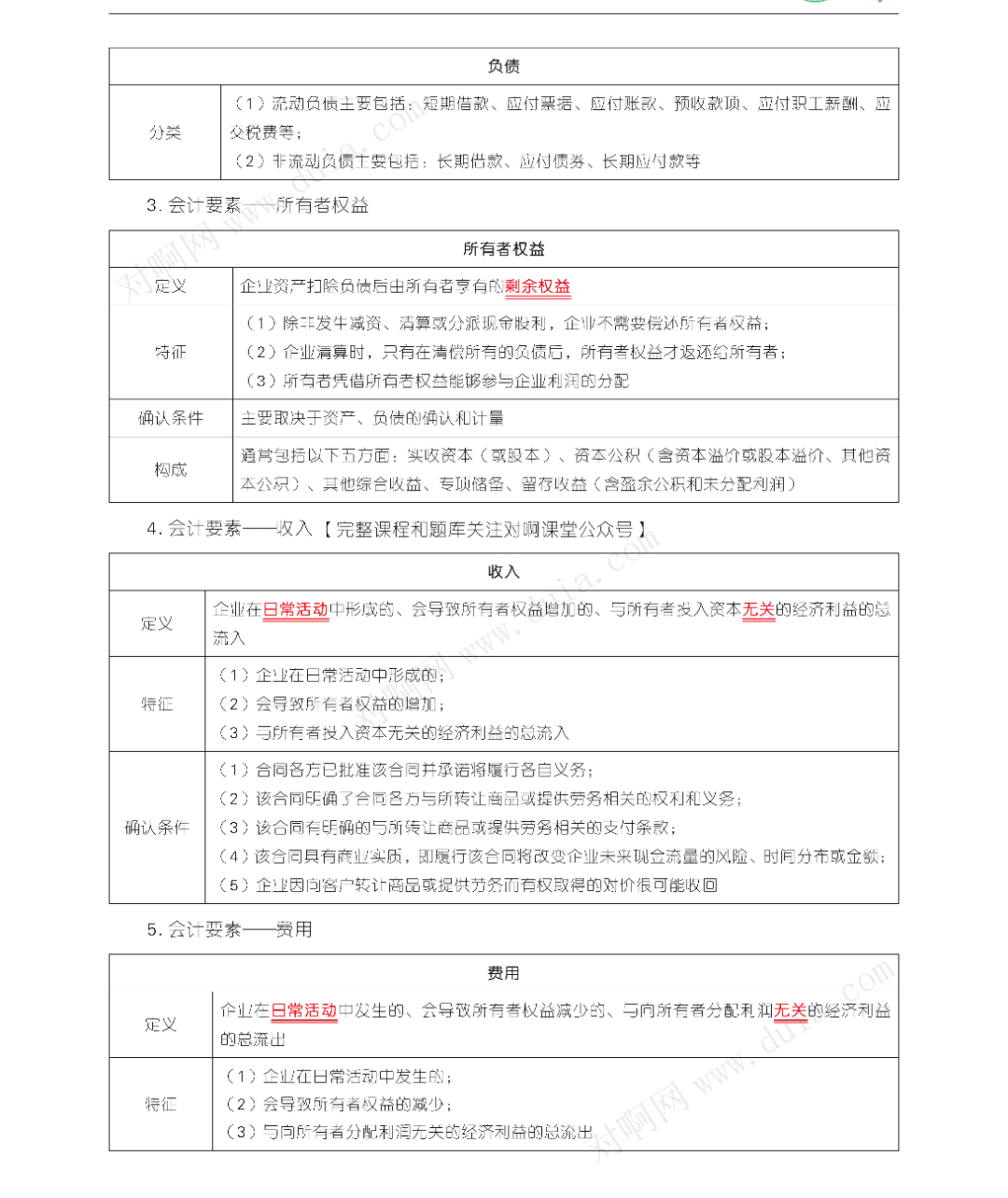 2024香港资料免费大全最新版下载指南